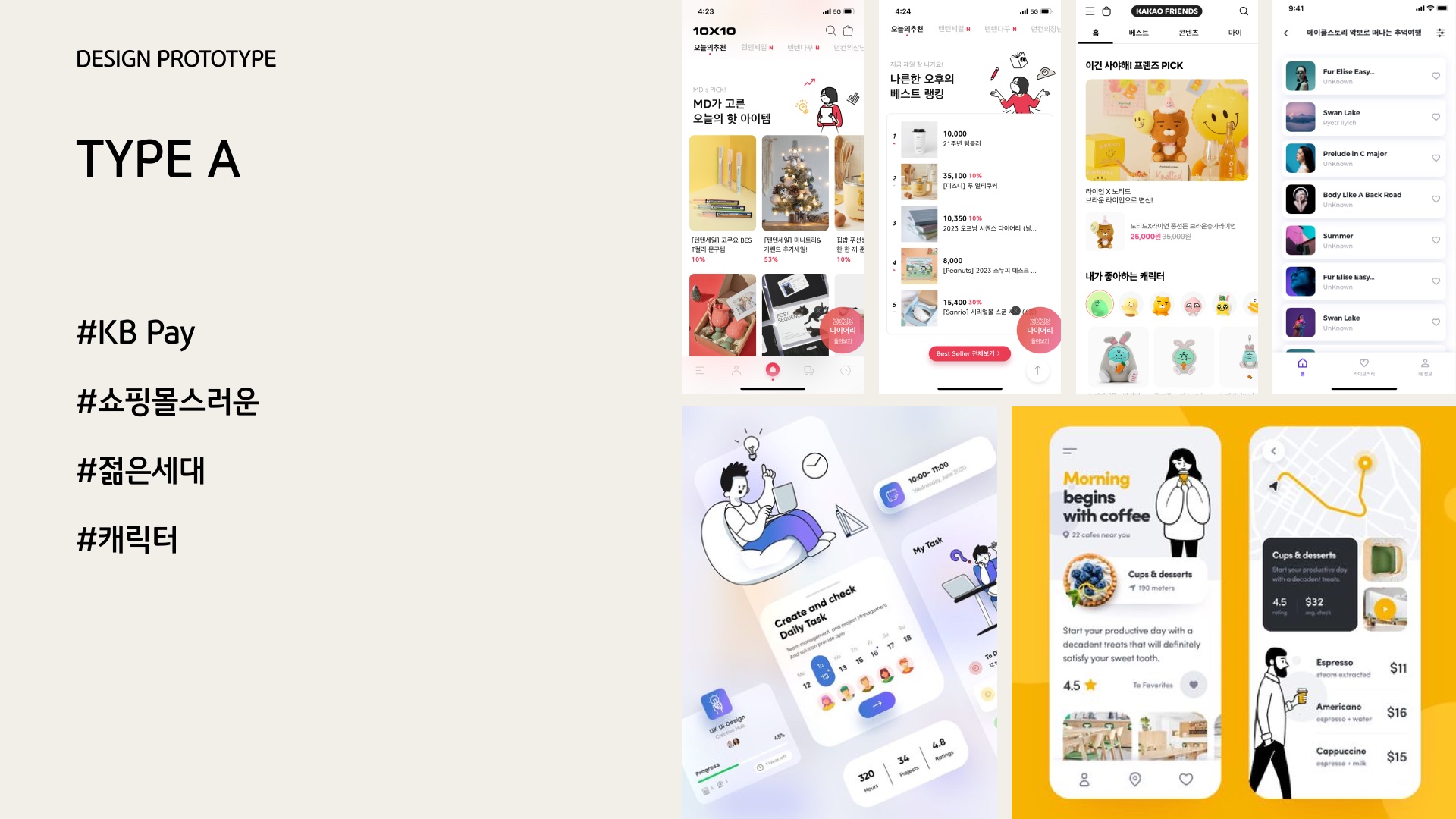 KB Pay Life 페이지 5