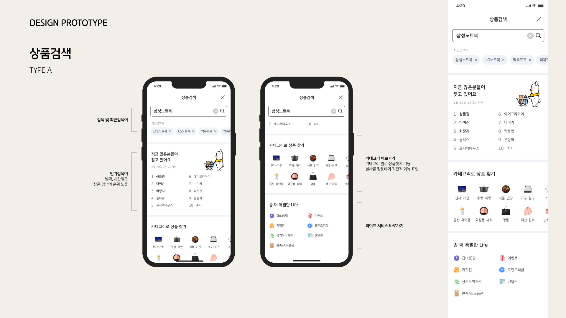 KB Pay Life 페이지 15