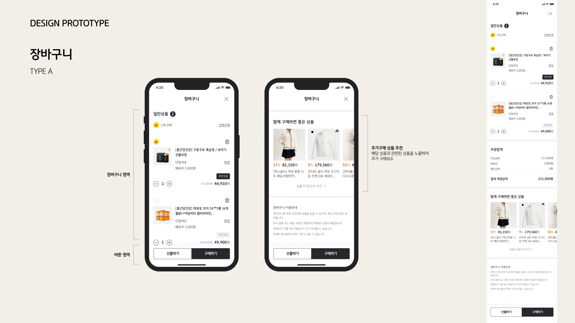 KB Pay Life 페이지 16