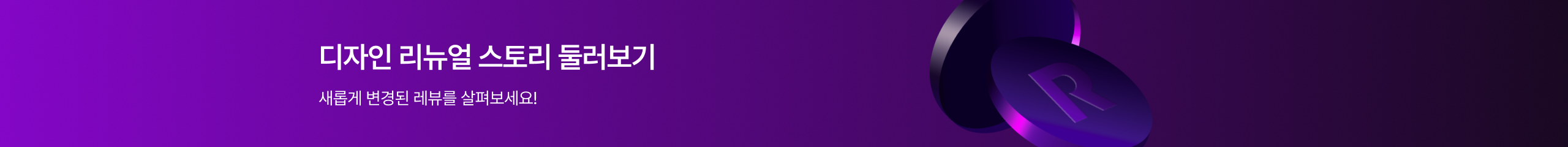 Thin Banner A