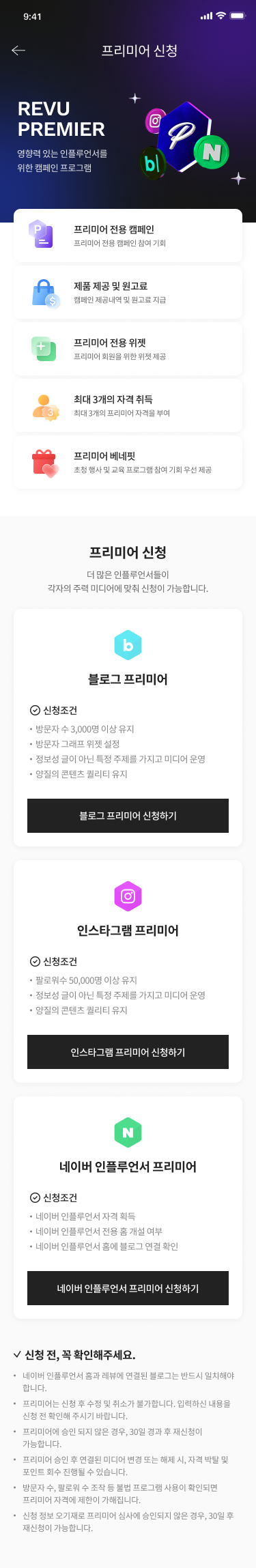 premier 모바일 개선 화면
