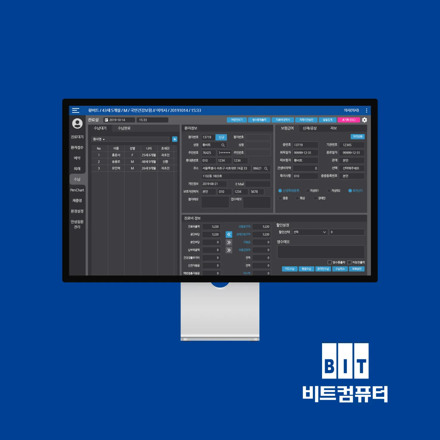 비트컴퓨터 대시보드 프로젝트 썸네일