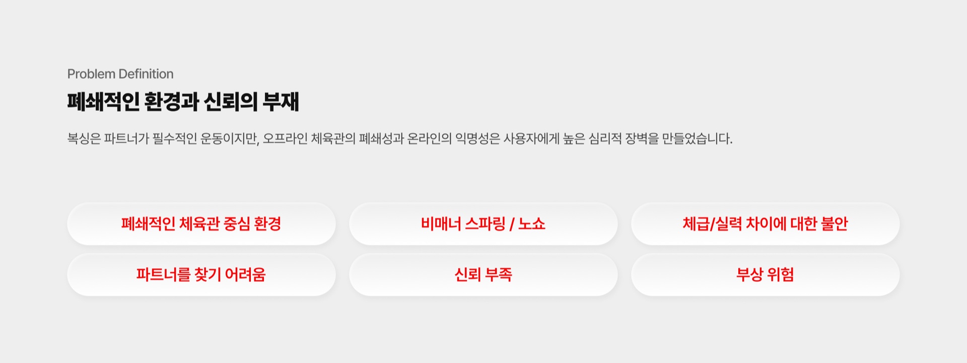 Versus 케이스스터디 02