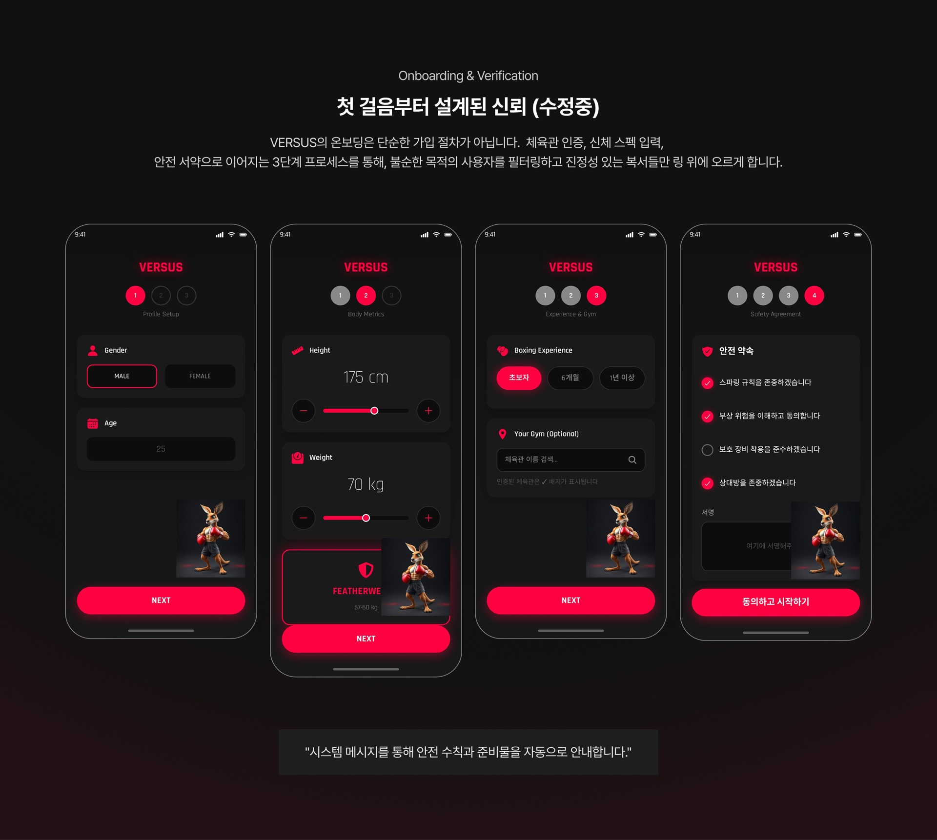 Versus 케이스스터디 12