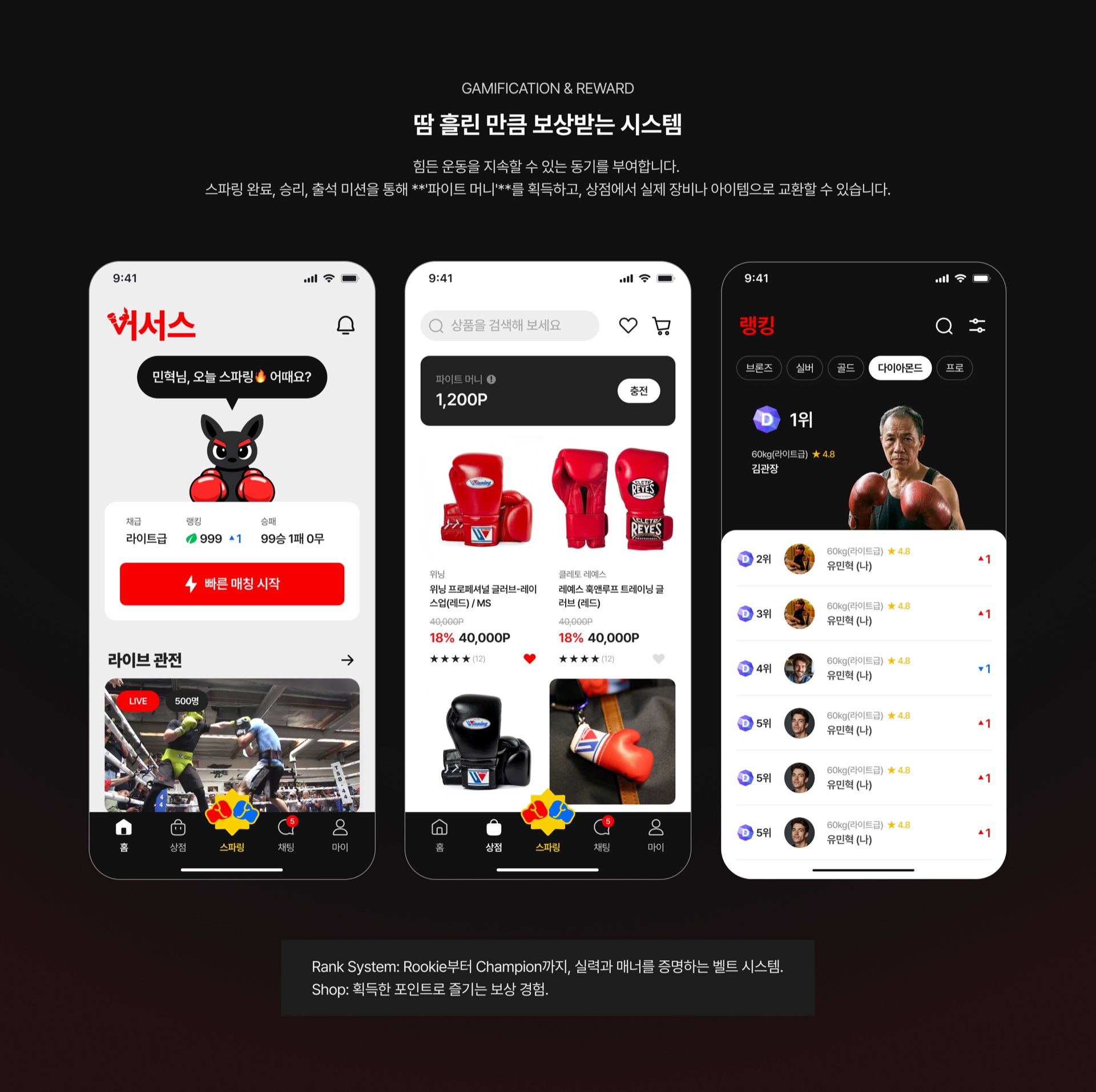 Versus 케이스스터디 14
