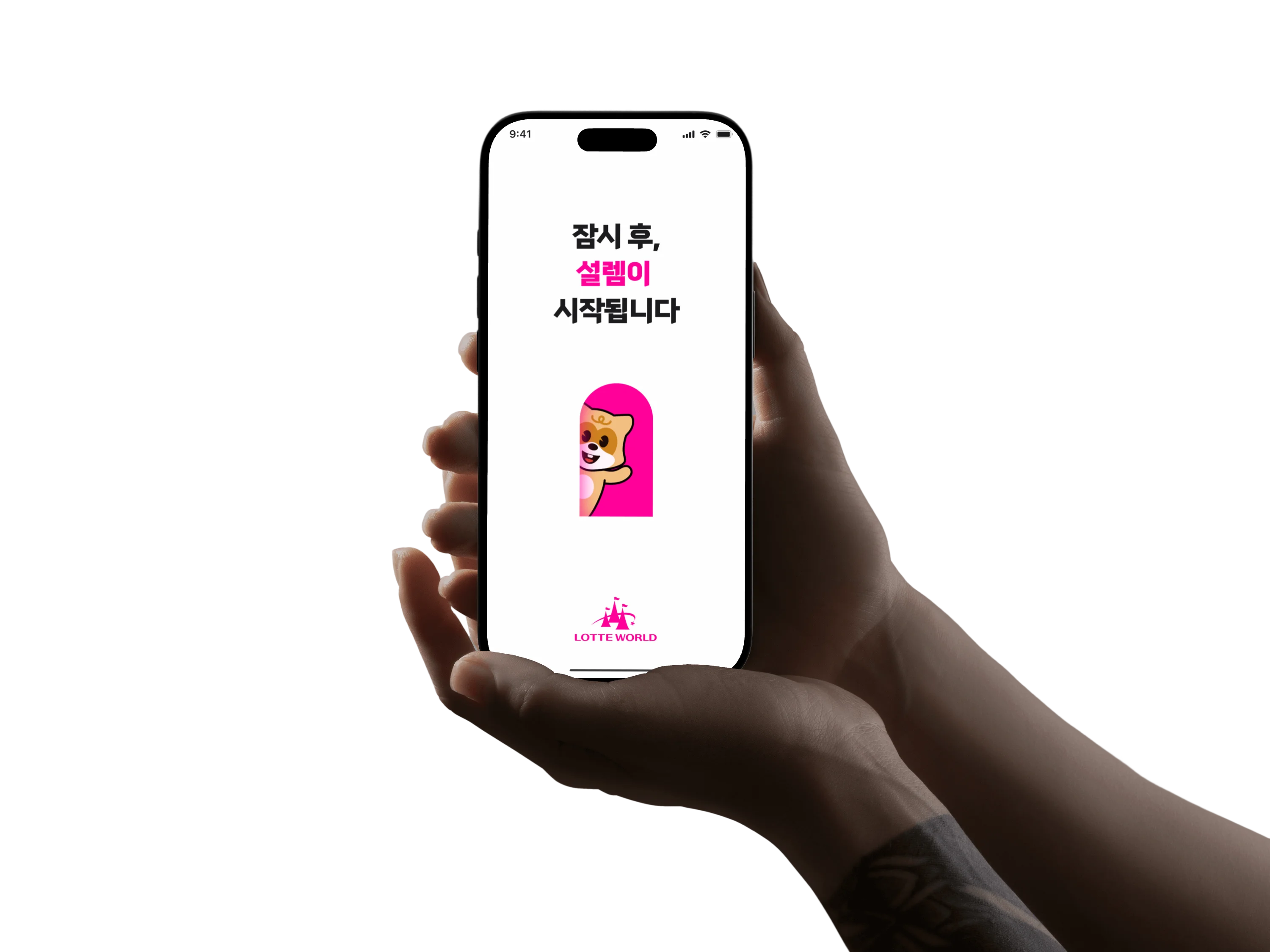 앱 화면