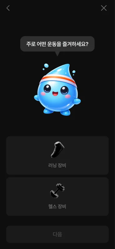 Q1 · 운동 카테고리