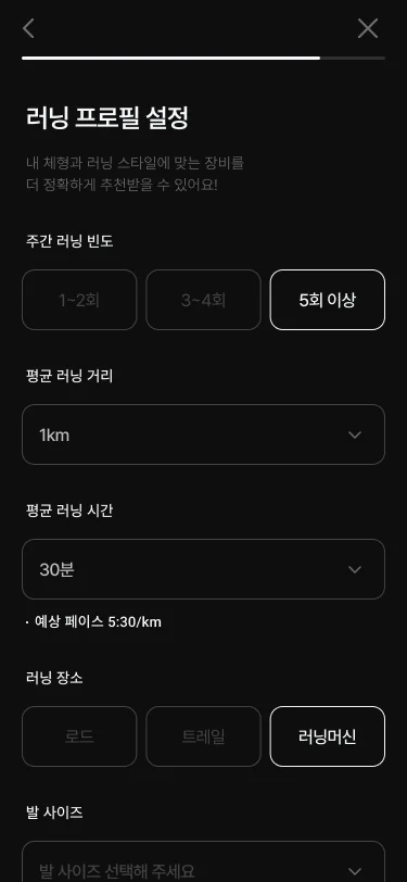 Q3 · 평균 페이스