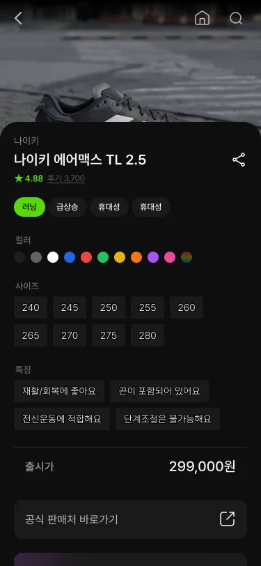 장비 상세