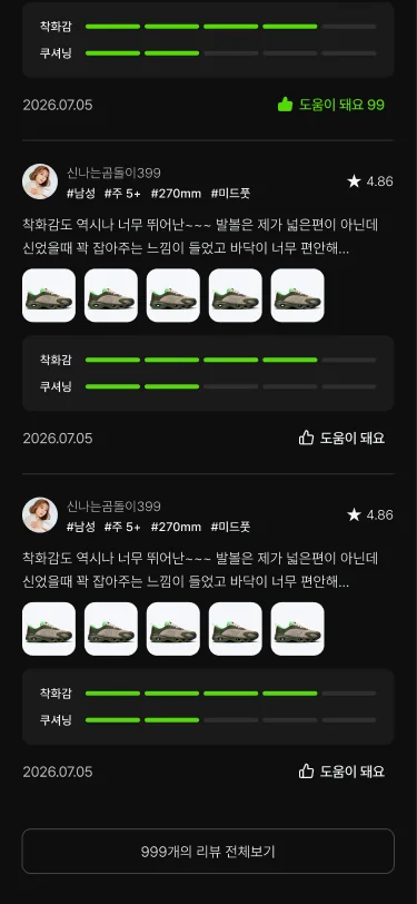 리뷰 리스트