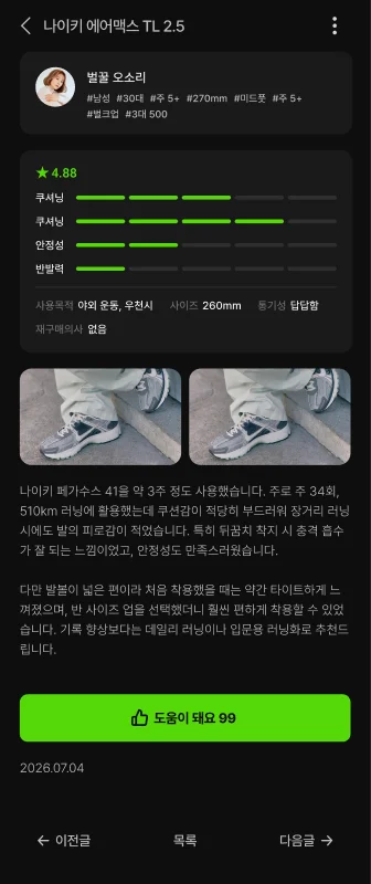 리뷰 상세