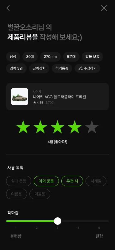 리뷰 작성