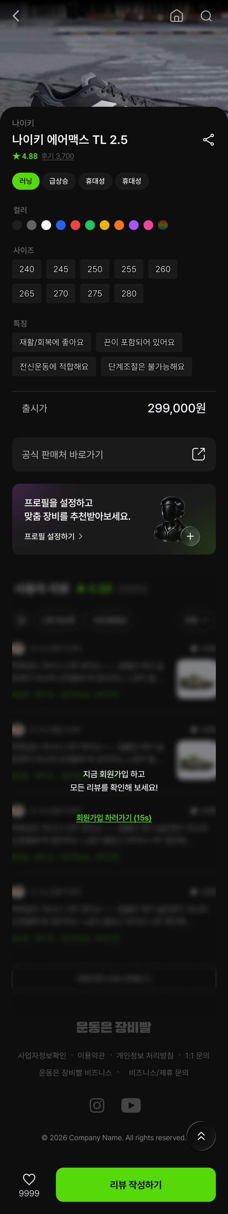 러닝화 추천