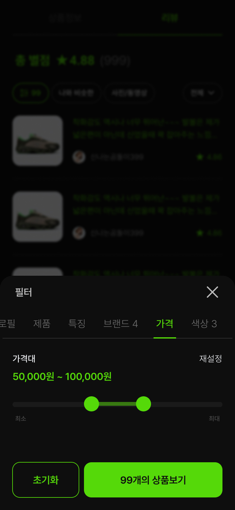 필터 가격