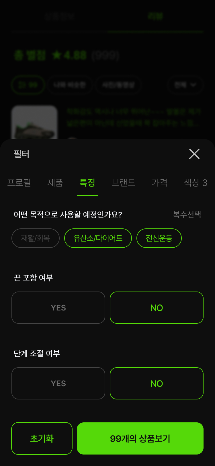 필터 특징