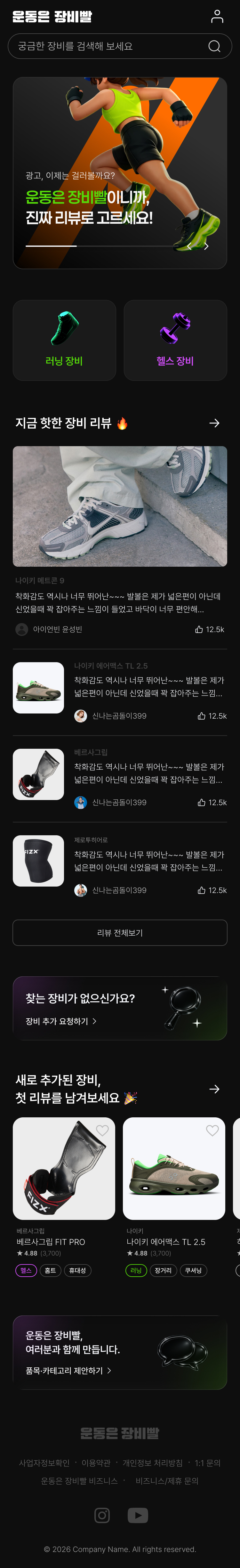 맞춤 홈