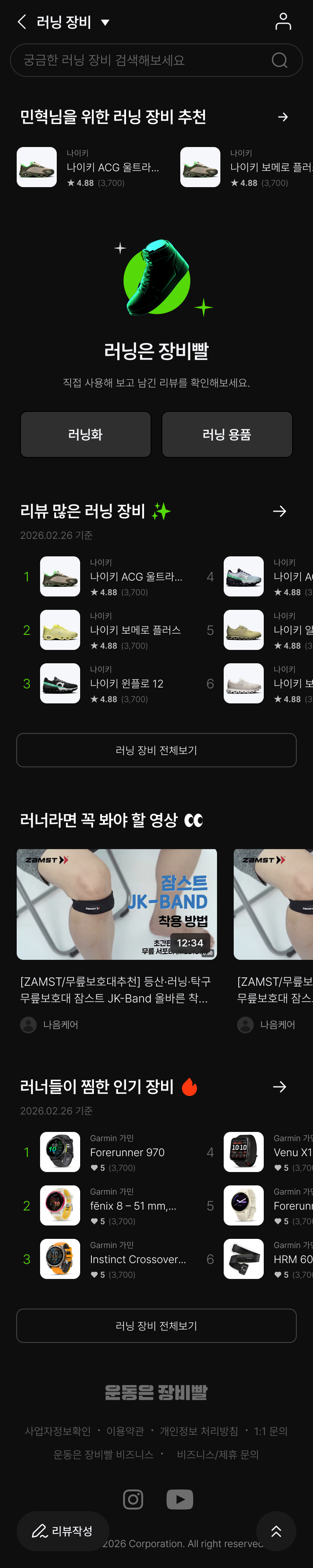 러닝 프로필 후