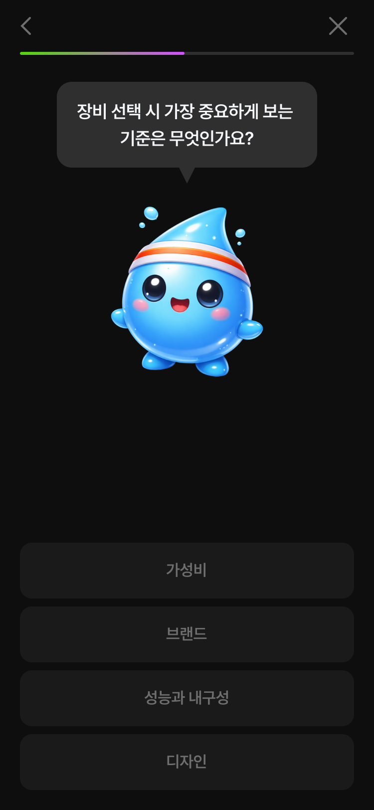 장비 선택 이유