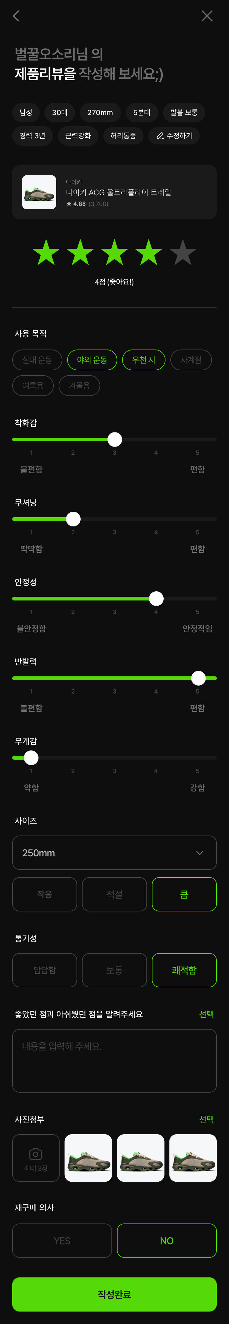 같은 조건 리뷰