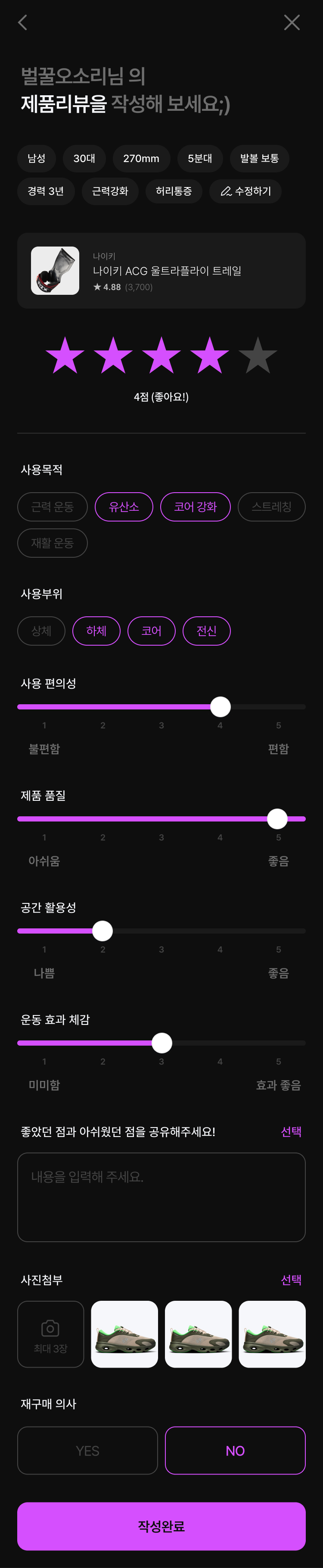 헬스 장비 리뷰