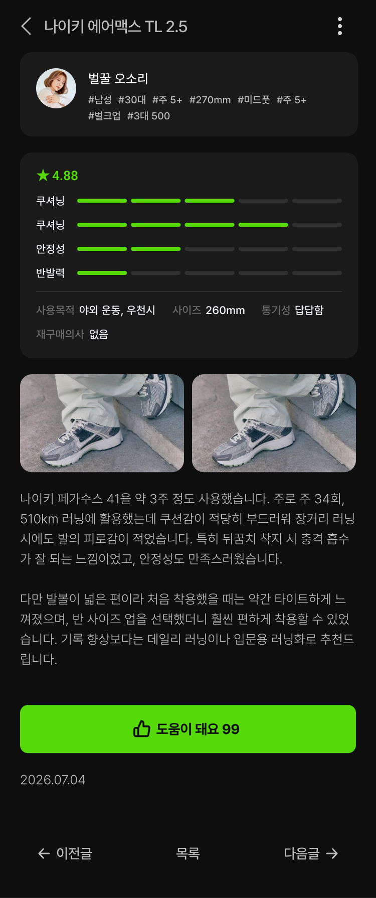 리뷰 상세
