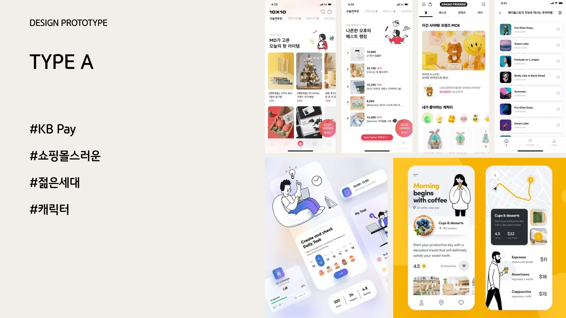 KB Pay Life 페이지 5