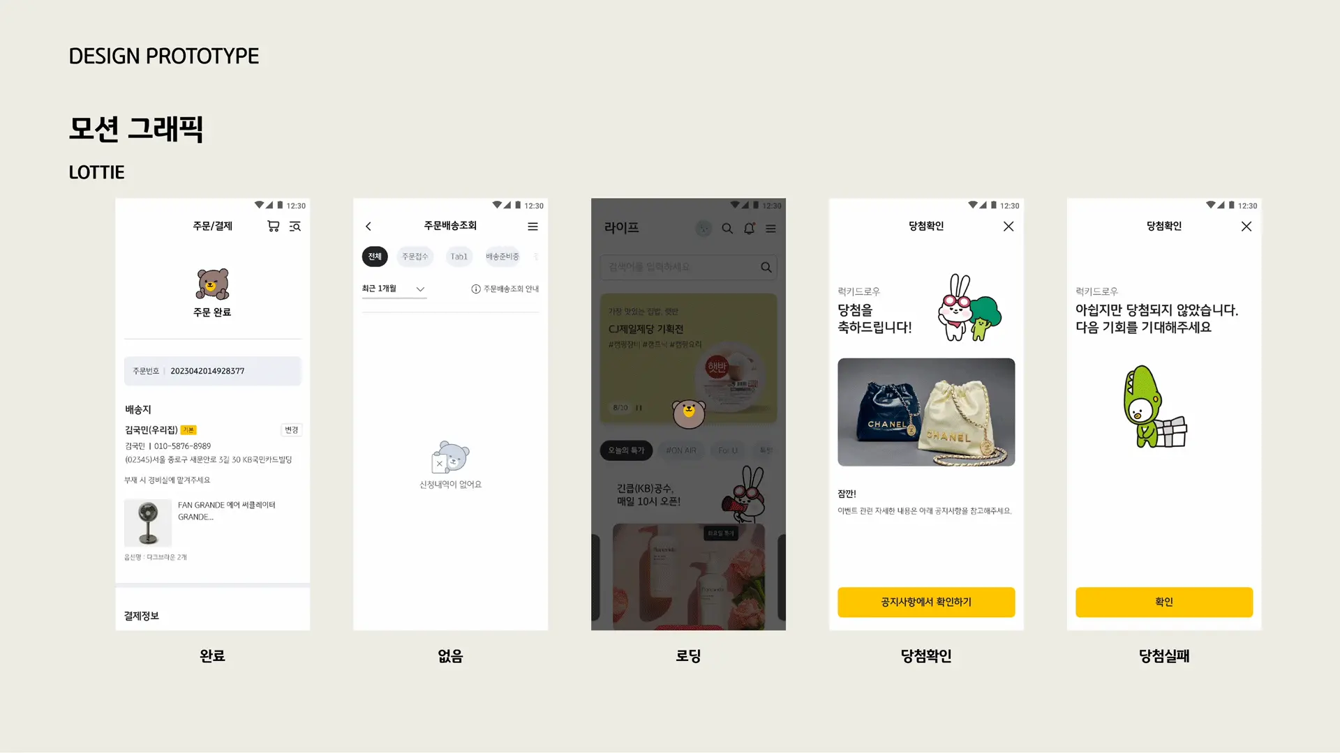 KB Pay Life 페이지 4