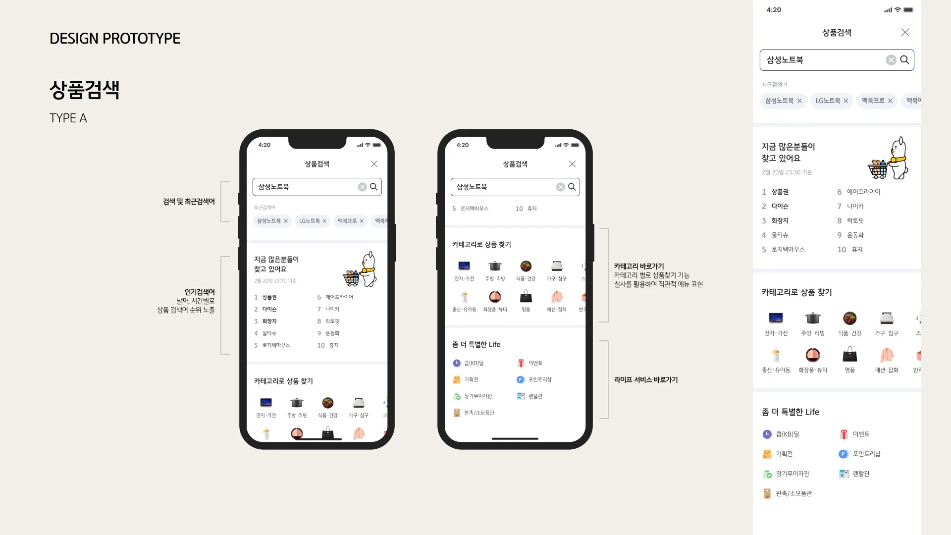 KB Pay Life 페이지 15
