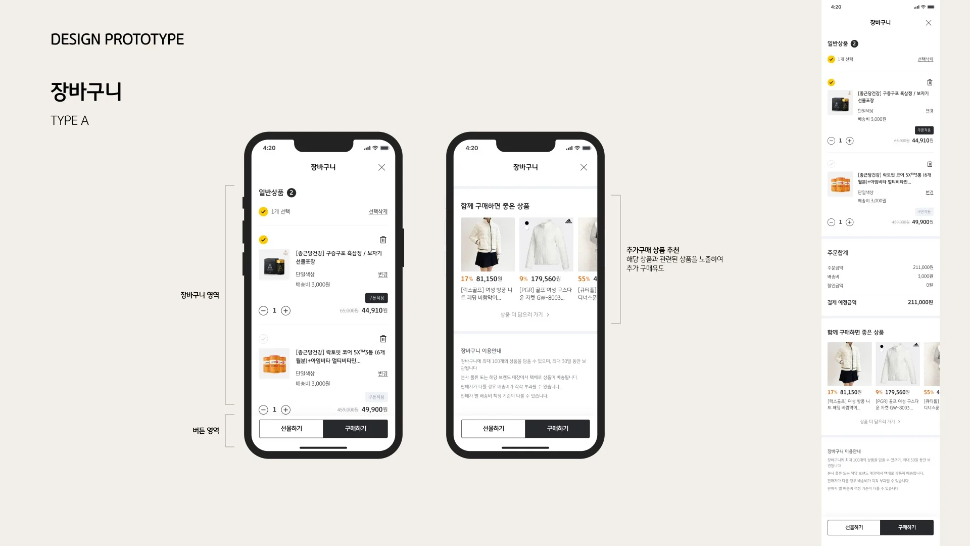 KB Pay Life 페이지 16