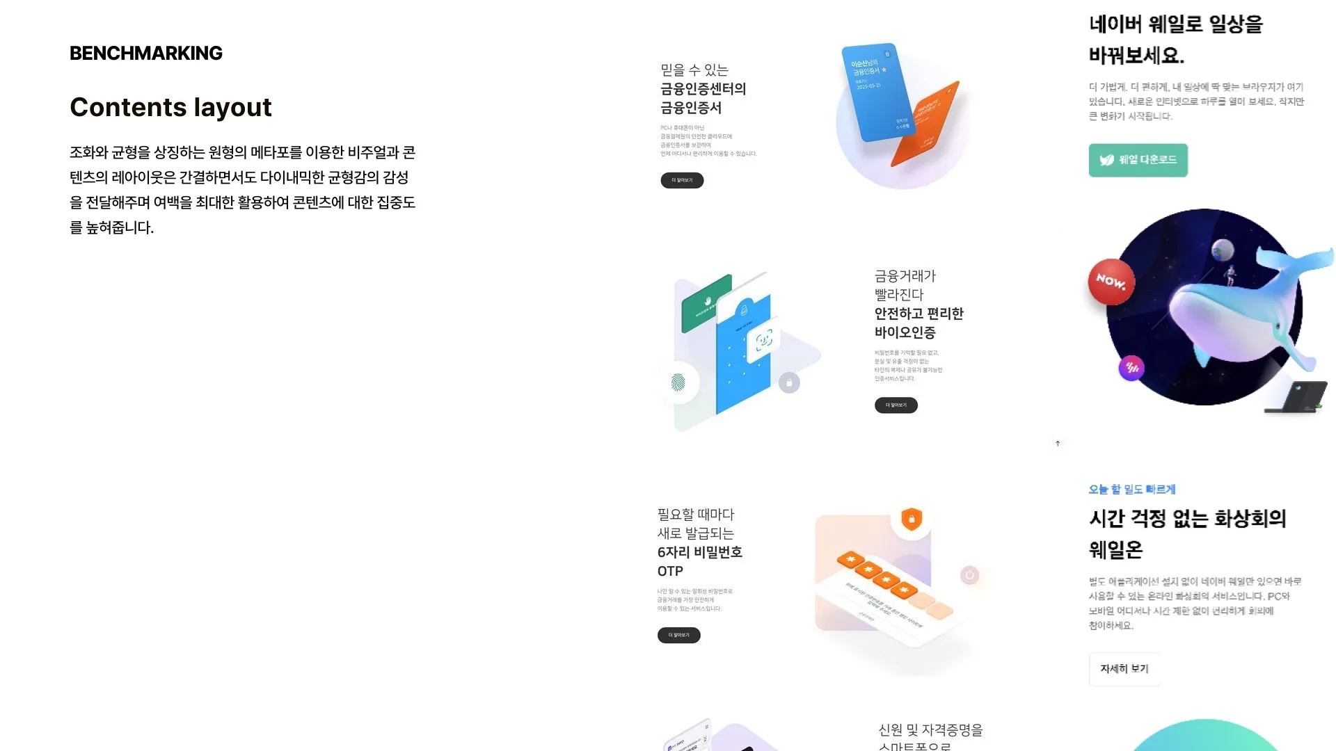 사회적기업진흥원 제안 페이지 6