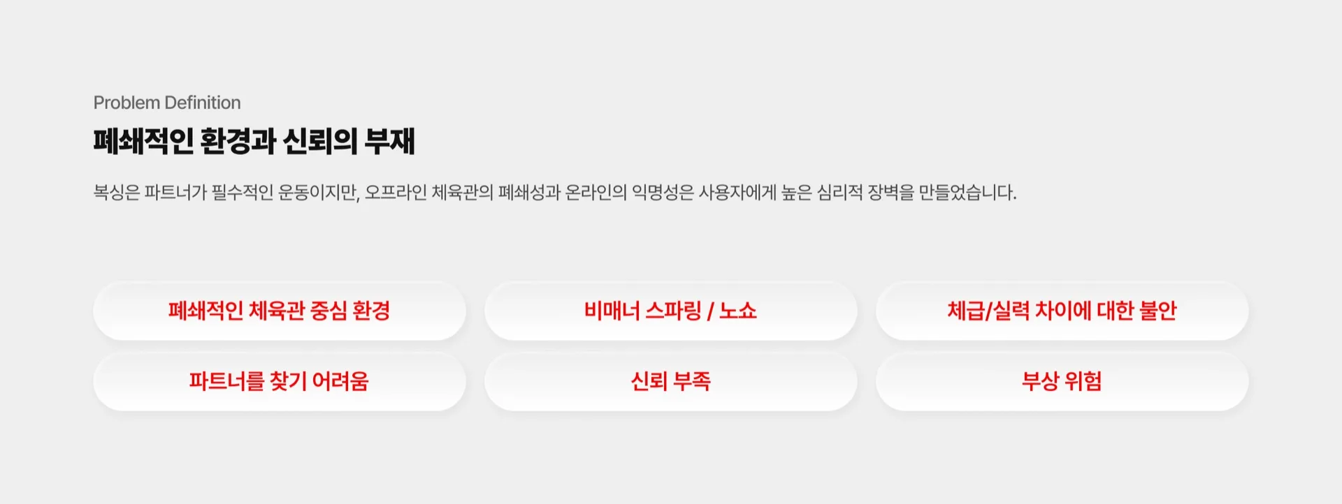 Versus 케이스스터디 02