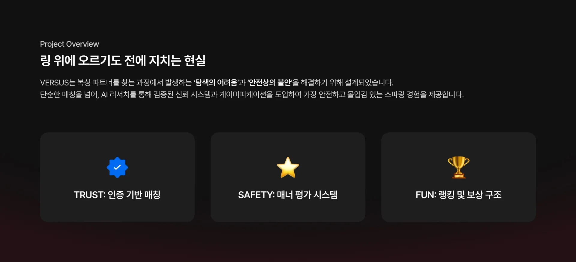 Versus 케이스스터디 03