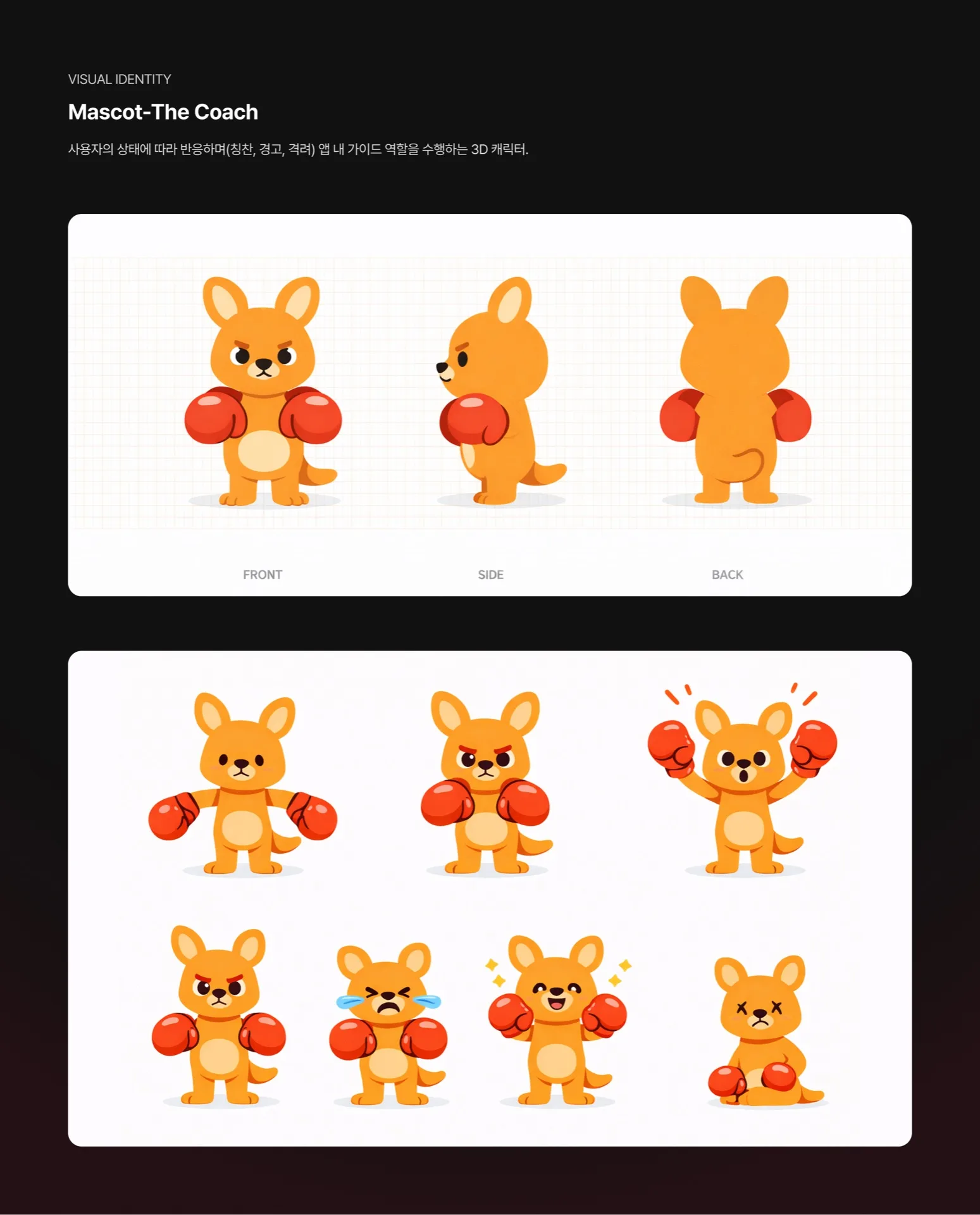 Versus 케이스스터디 10