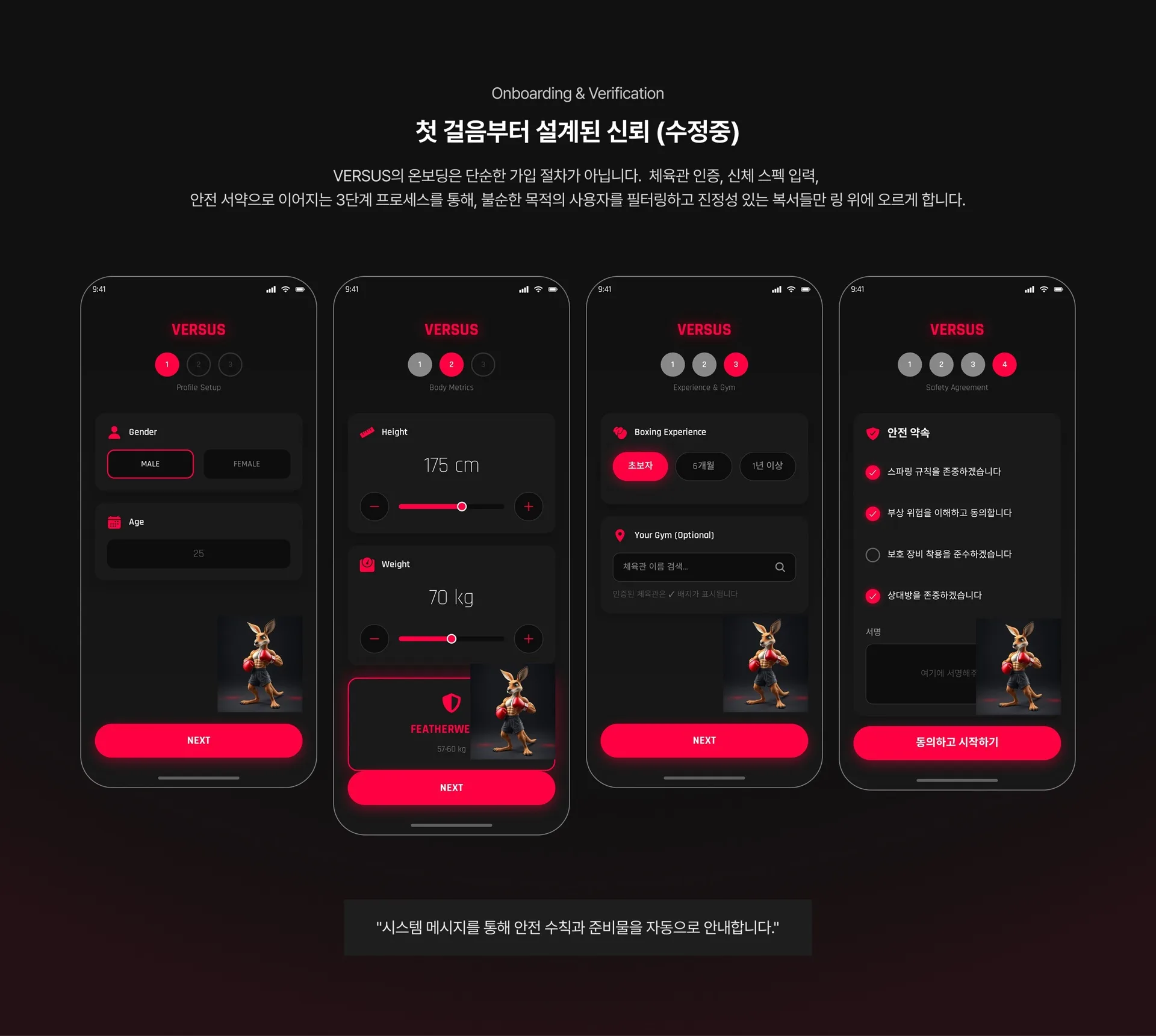 Versus 케이스스터디 12