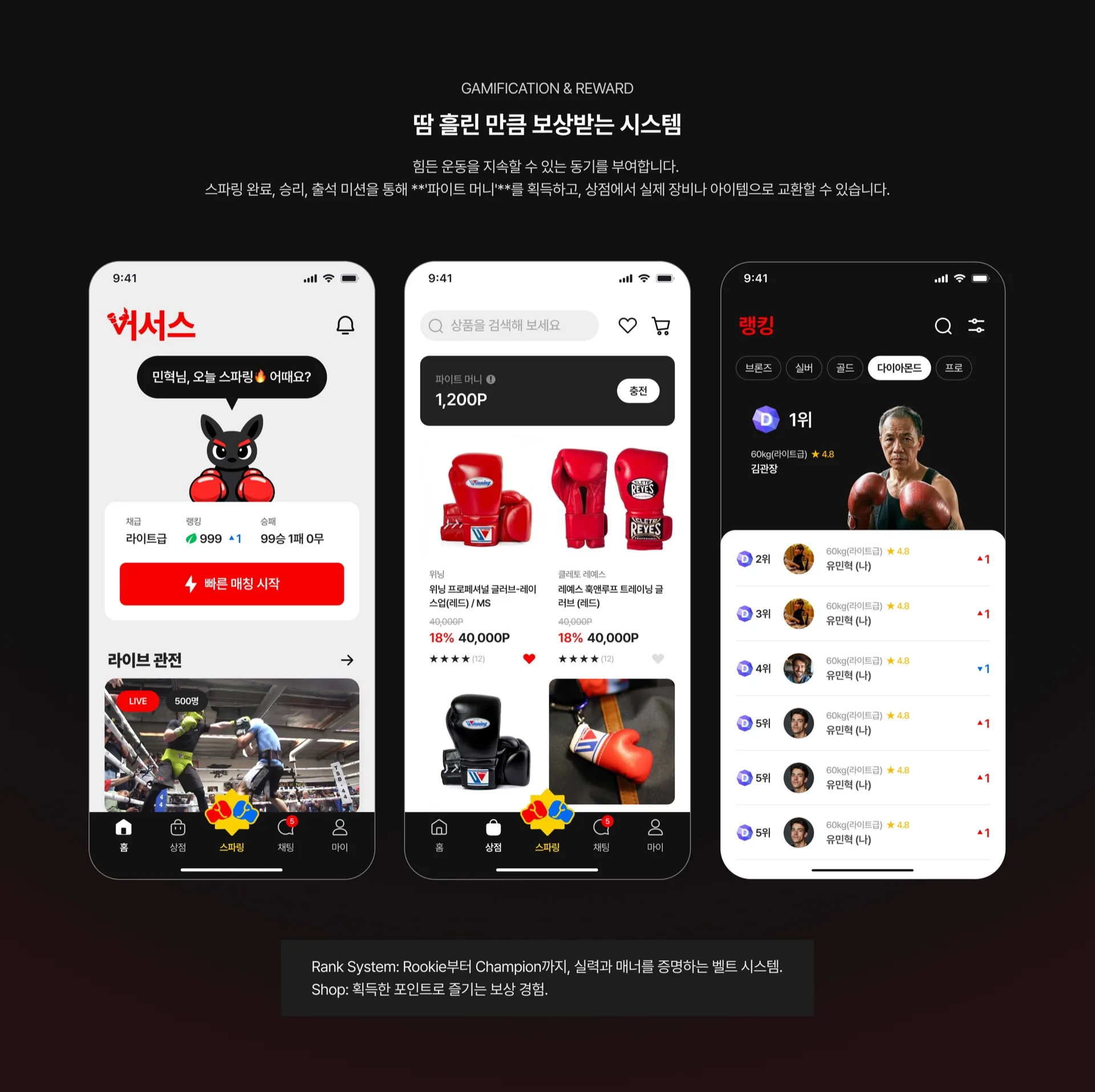Versus 케이스스터디 14